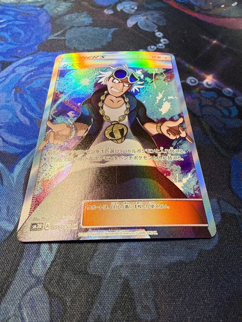 グズマSR2枚セット　未鑑定