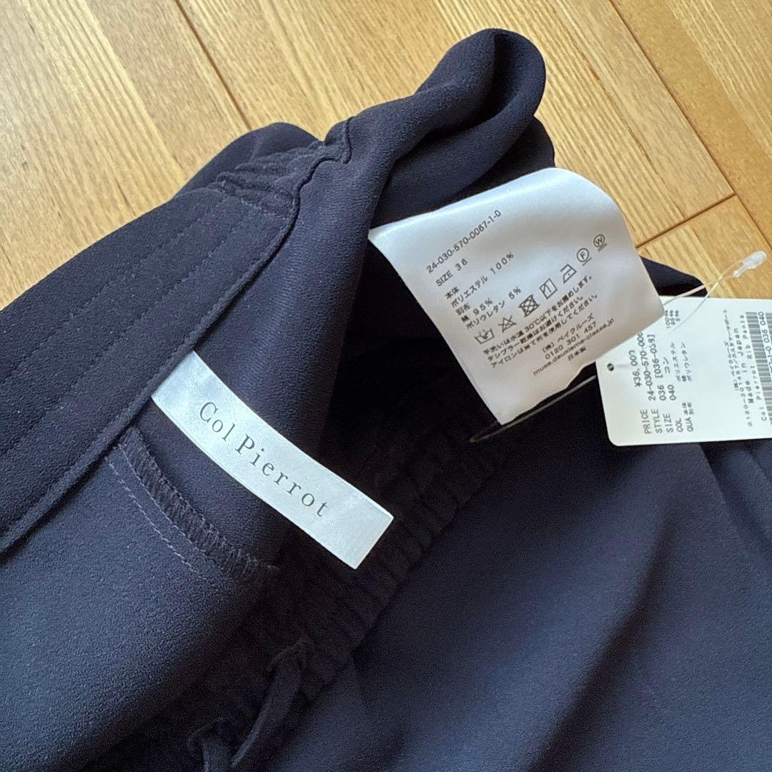 【新品タグ付き Col Pierrot】Rib Pants ネイビー36