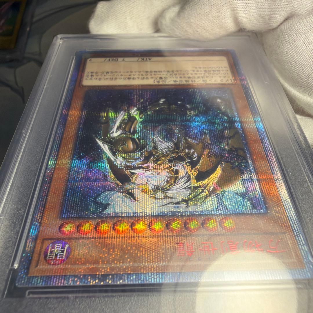 万物創世龍 PSA10 遊戯王