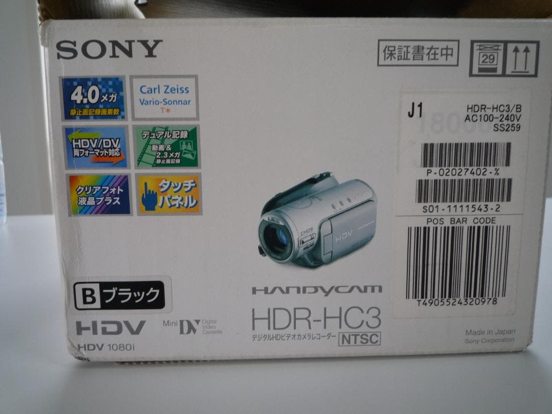 ソニー デジタルハイビジョンカメラレコーダー ブラック HDR-HC3 B