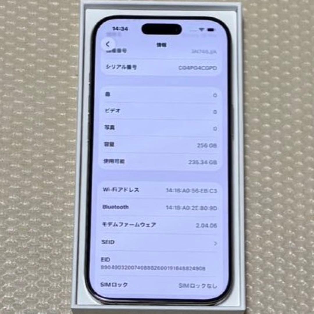 バッテリー容量100%！ iPhone16Pro 256GB SIMフリー 本体