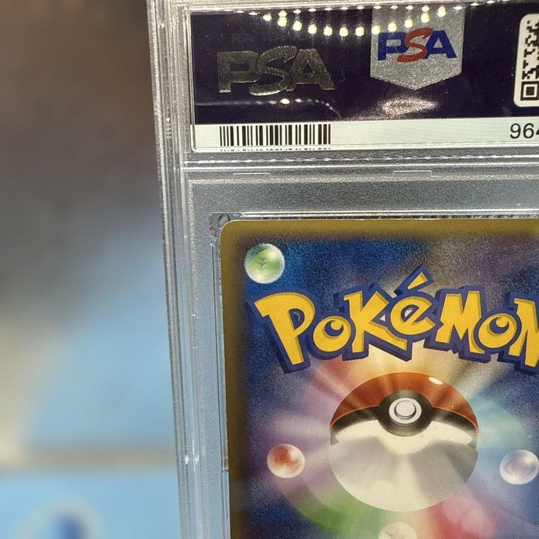 【PSA7】ゲンガー ロストリンク