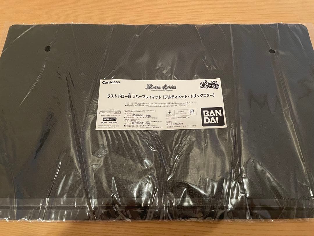 バトスピ　プレイマット　アルティメットトリックスター