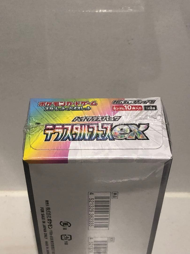 【早い者勝ち】テラスタルフェスex シュリンク付き1BOX