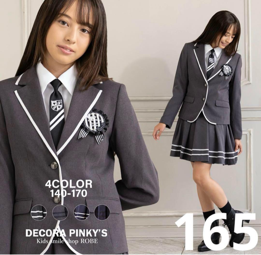 DECORA PINKY'S 卒業式 女の子 卒服160 165 5点セット