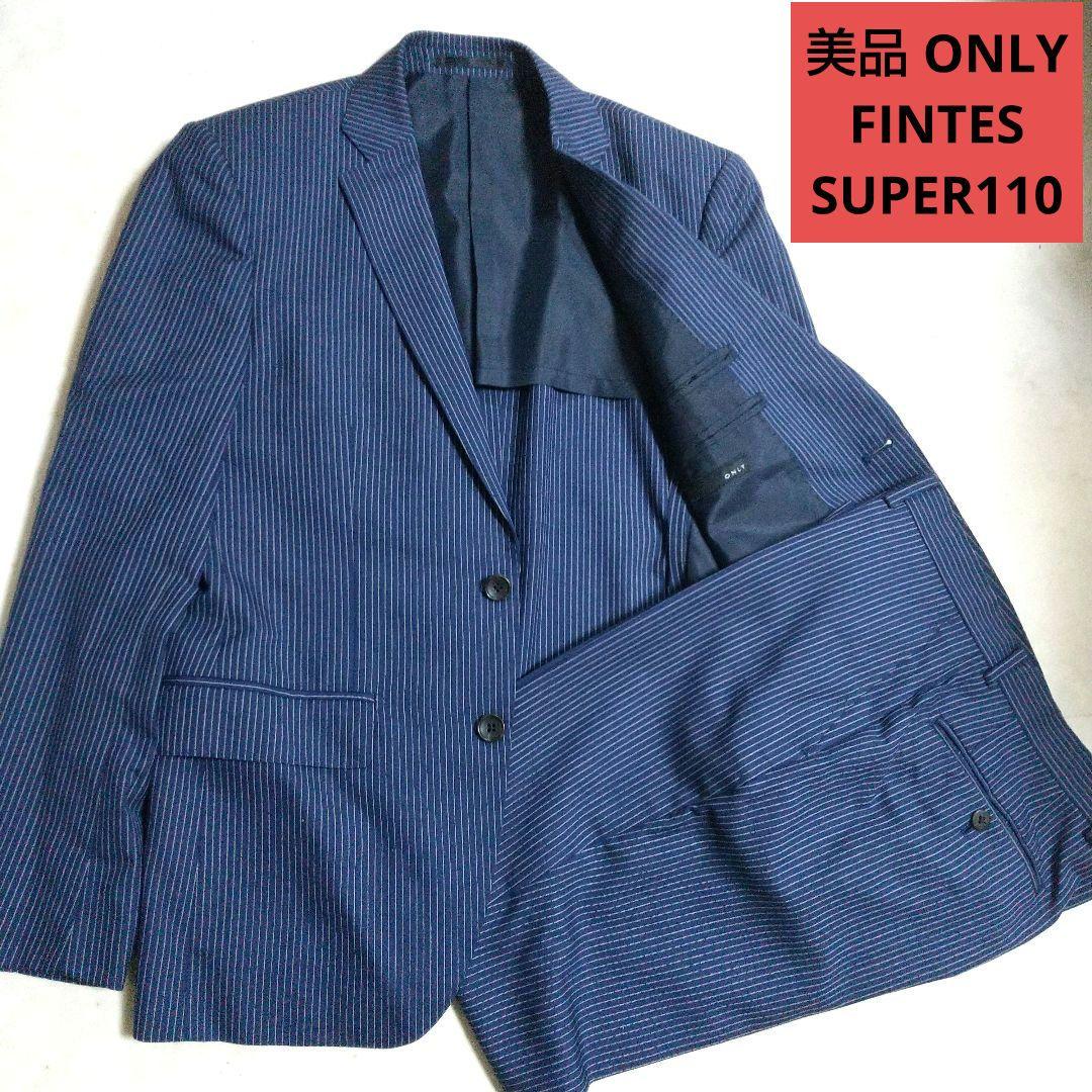 美品 ONLY オンリー SUPER110 ストライプ スーツ 上質