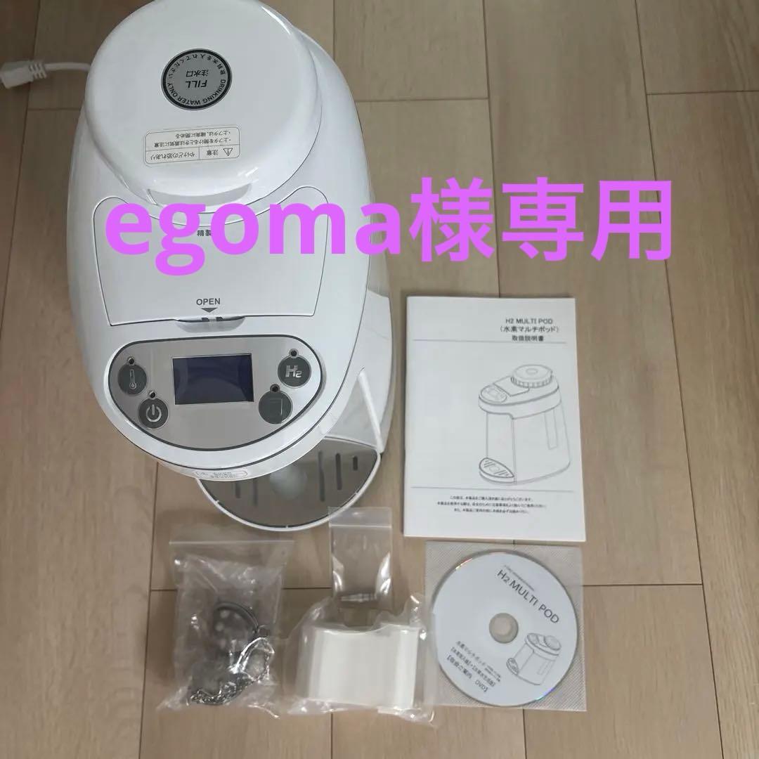 水素水生成器 ITEC アイテック1.8L 水素マルチポッド