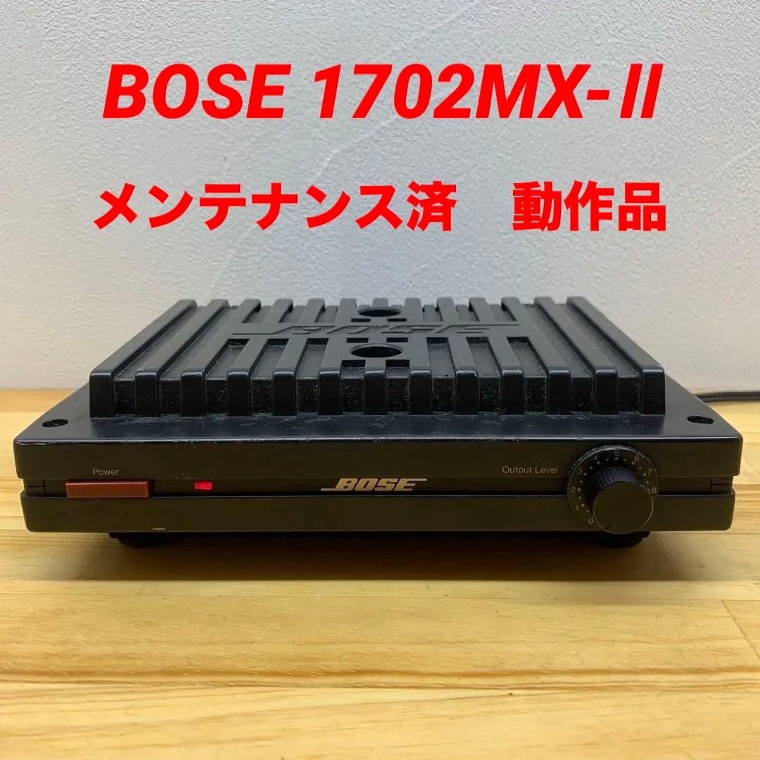 BOSE MODEL 1702MX-II シングル ミキサー パワーアンプ