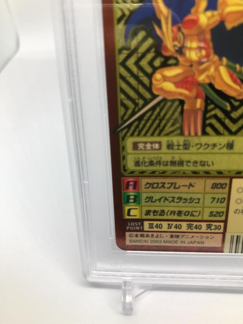 【PSA10/世界で9枚】グレイドモン Bx-12【旧デジモンカード】
