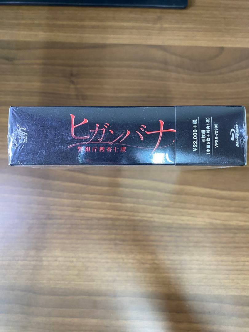 【新品未開封】ヒガンバナ～警視庁捜査七課～ Blu-ray BOX〈6枚組〉