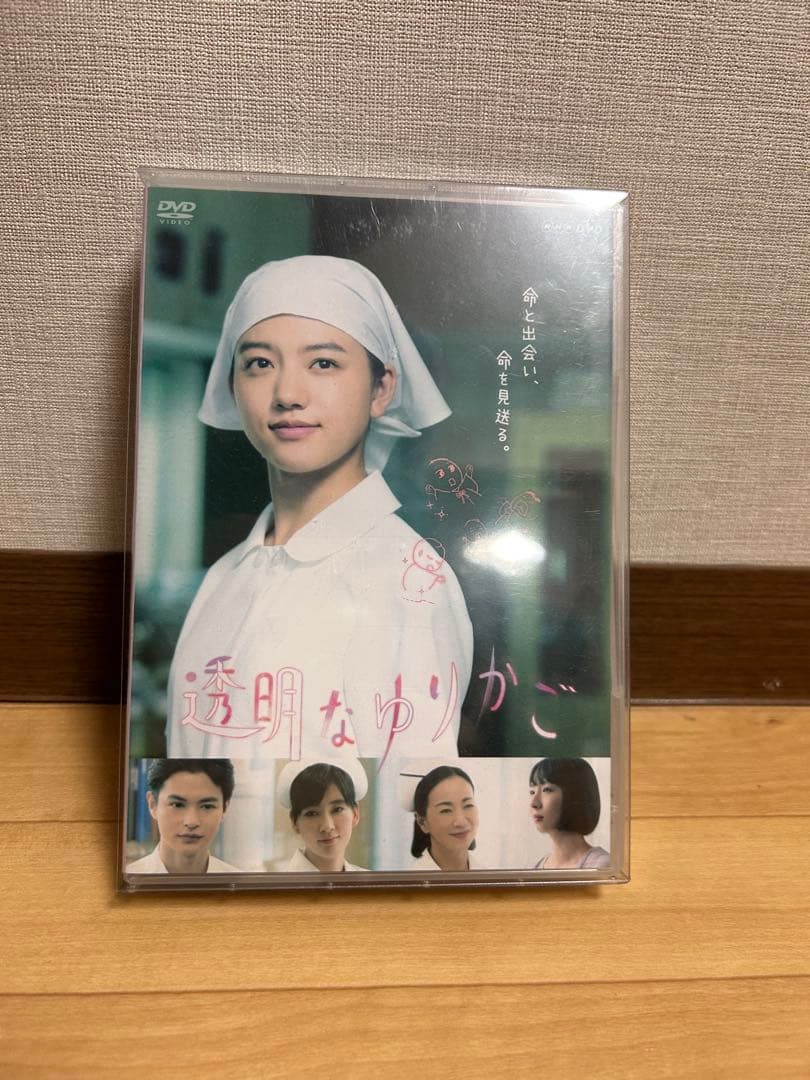 透明なゆりかご DVD