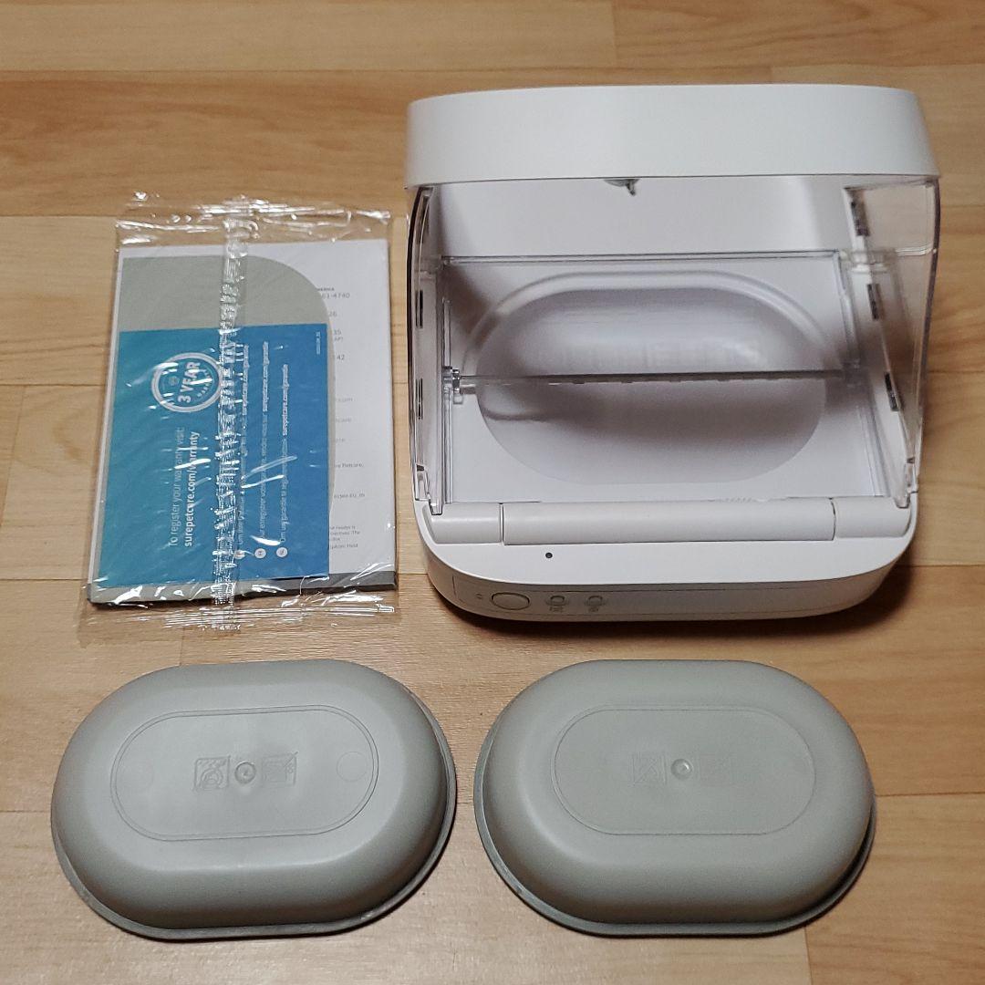 シュアーフィーダーマイクロチップ