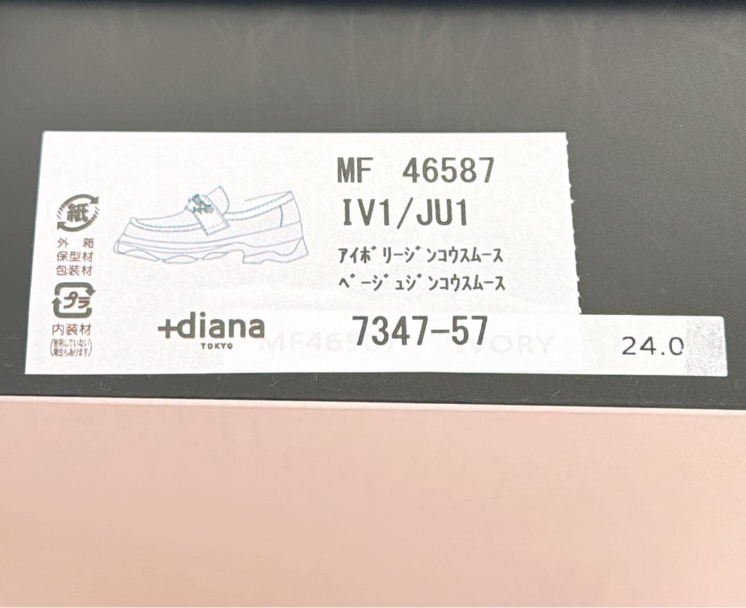 【まりる様】+ アイボリージンコウスムース/ベージュジンコウスムース 24cm