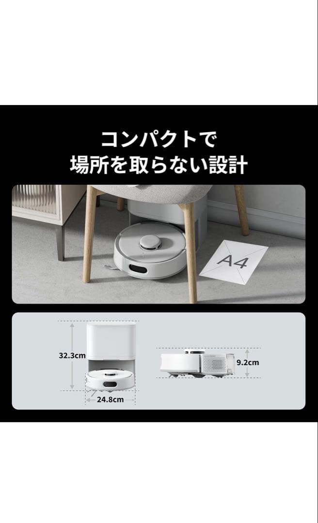 SwitchBot K10+ Pro ロボット掃除機