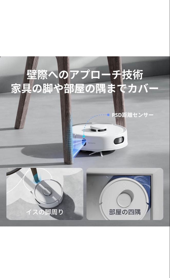 SwitchBot K10+ Pro ロボット掃除機