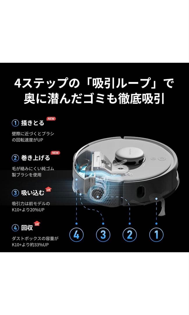 SwitchBot K10+ Pro ロボット掃除機