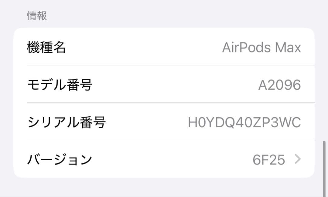 AirPods Max シルバー (故障あり)