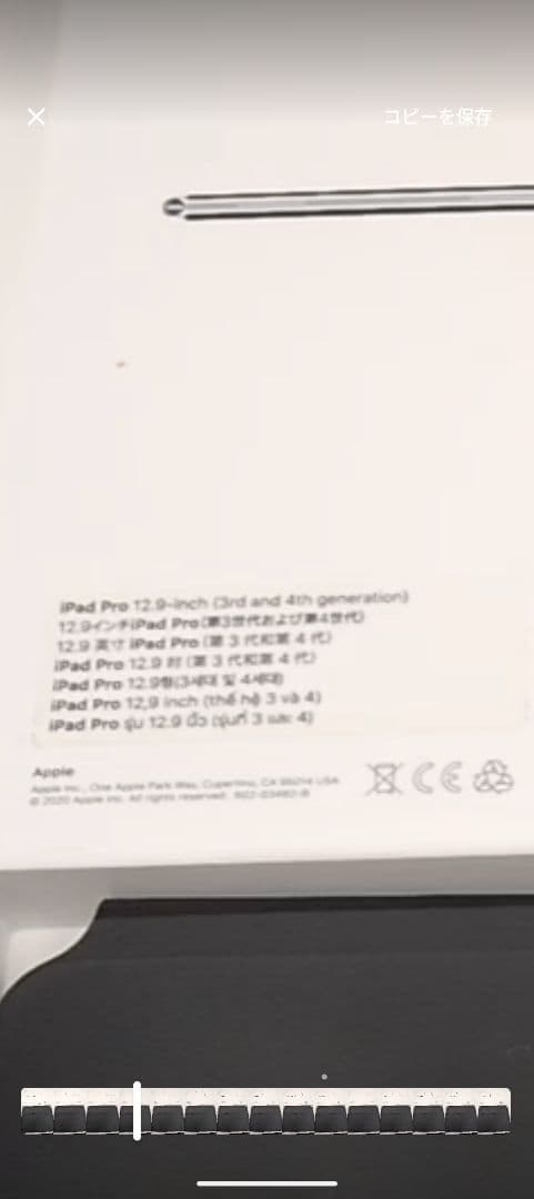 美品 MXQU2J/A iPad Magic Keyboard A1998