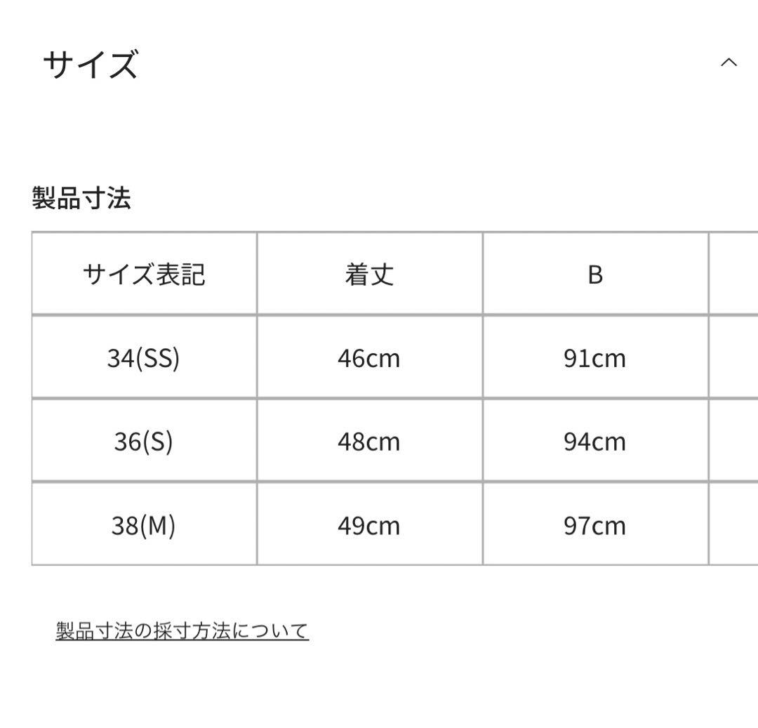 ドレステリア　DEVEAUX ツイードジャケット