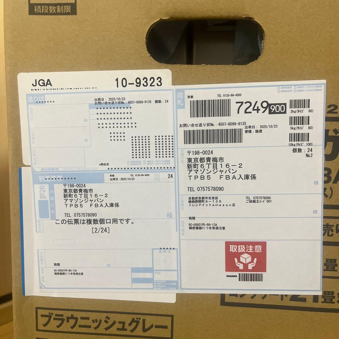 リンナイ ガスファンヒーター RC-U5801PE-BG ブラウニッシュグレー