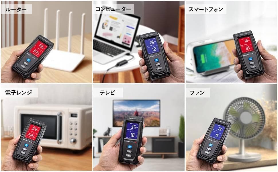 充電式電磁波測定器 LCD 警報機能付き 最新モデル