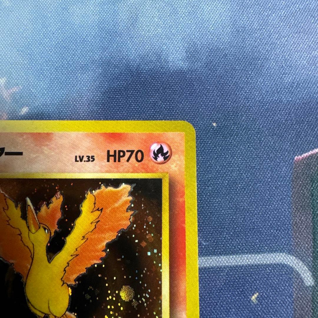 ファイヤー ★ 第3弾拡張パック 化石の秘密　旧裏