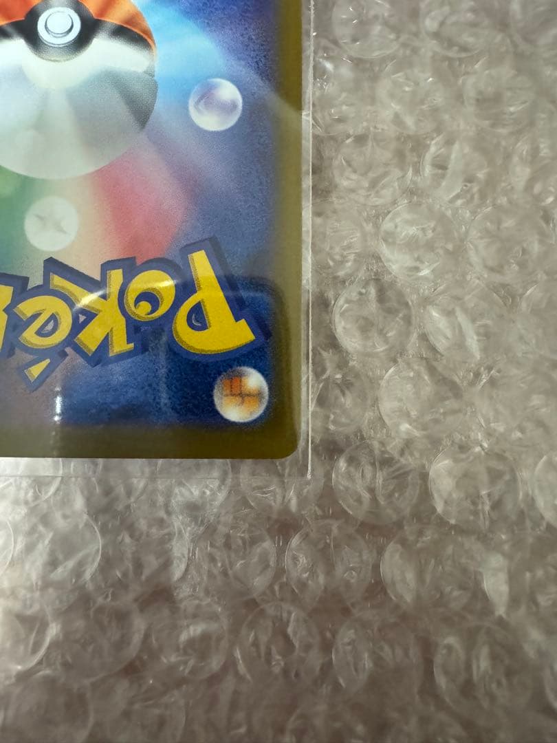 ピカチュウ ex SAR MEGAドリームex