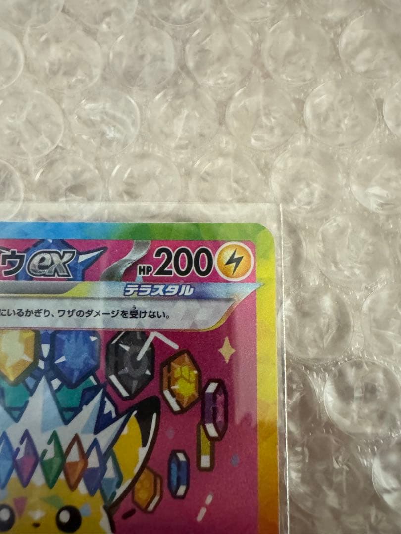 ピカチュウ ex SAR MEGAドリームex