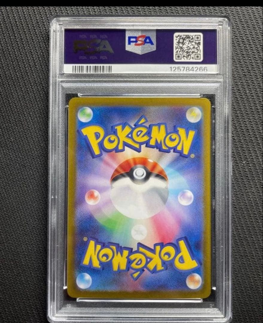 ⭐️早い者勝ち⭐️リーリエのピッピ SAR PSA10