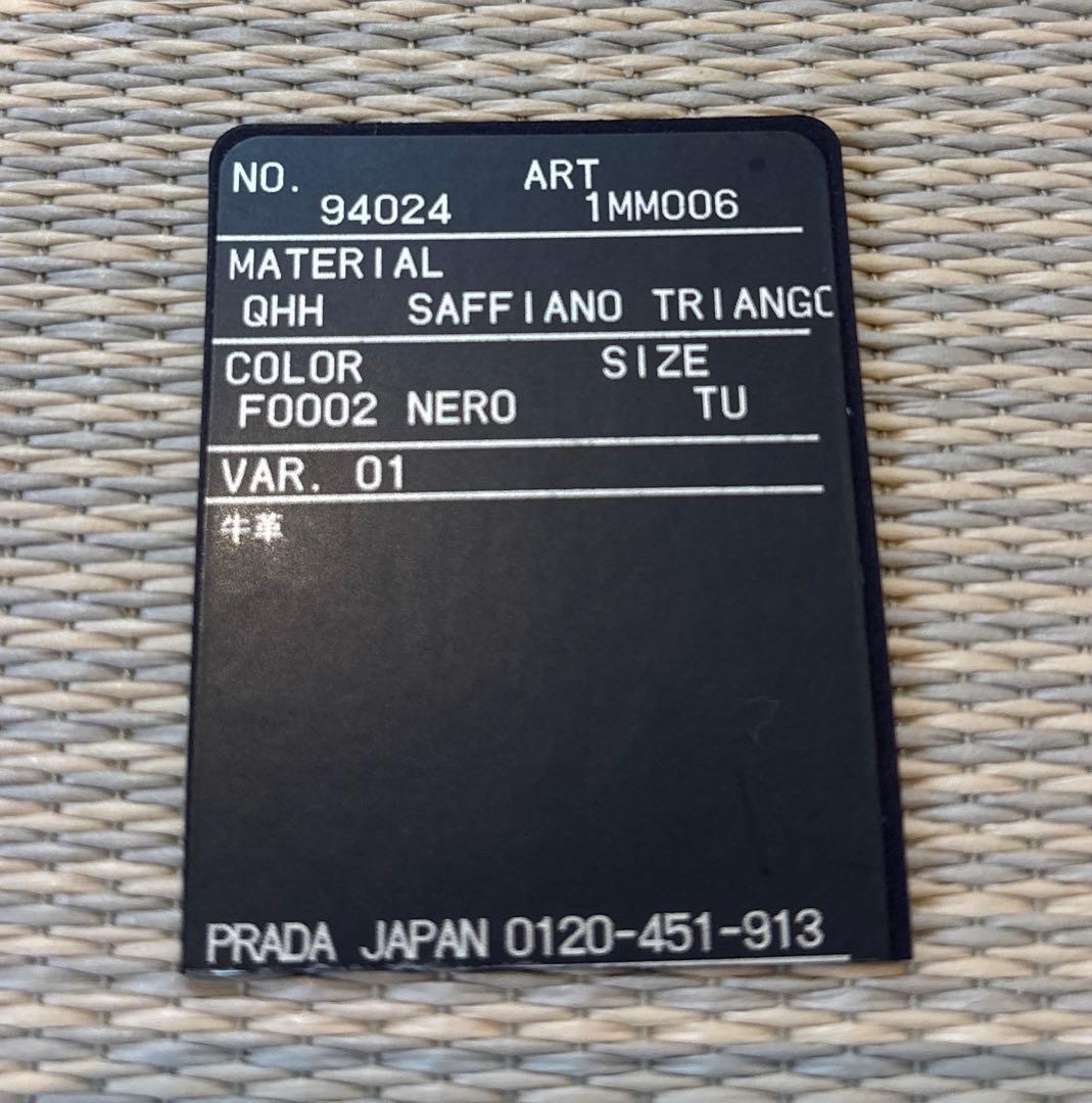 美品 PRADA サフィアーノ トライアングル ケース