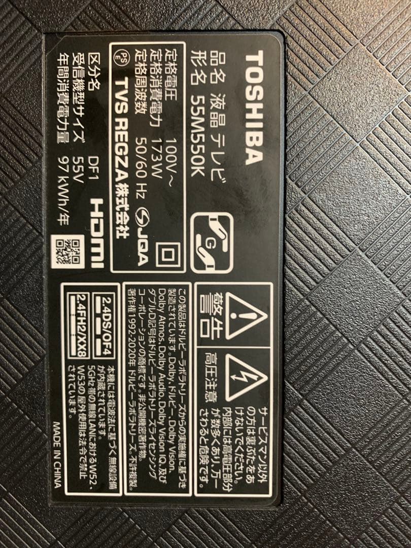 REGZA 55インチ 液晶テレビ 55M550K 基盤セット