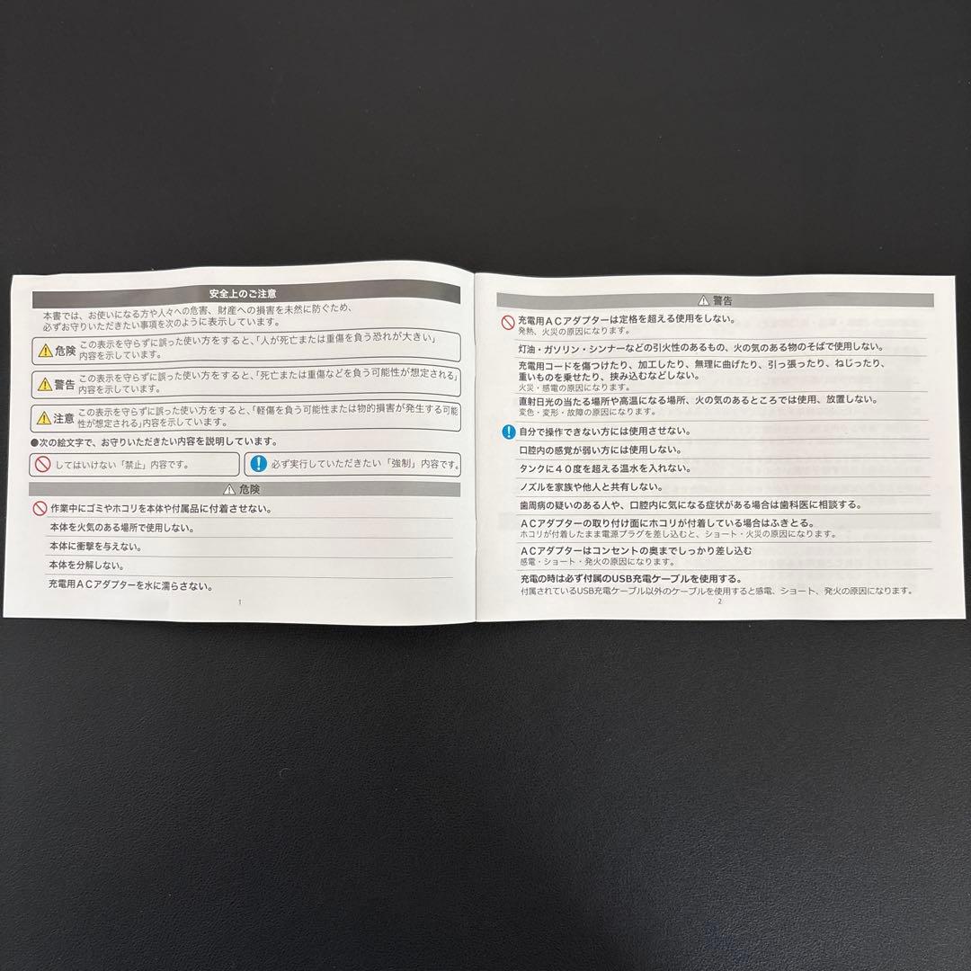 ポータブル口腔洗浄器ToothJet LE EH-2802