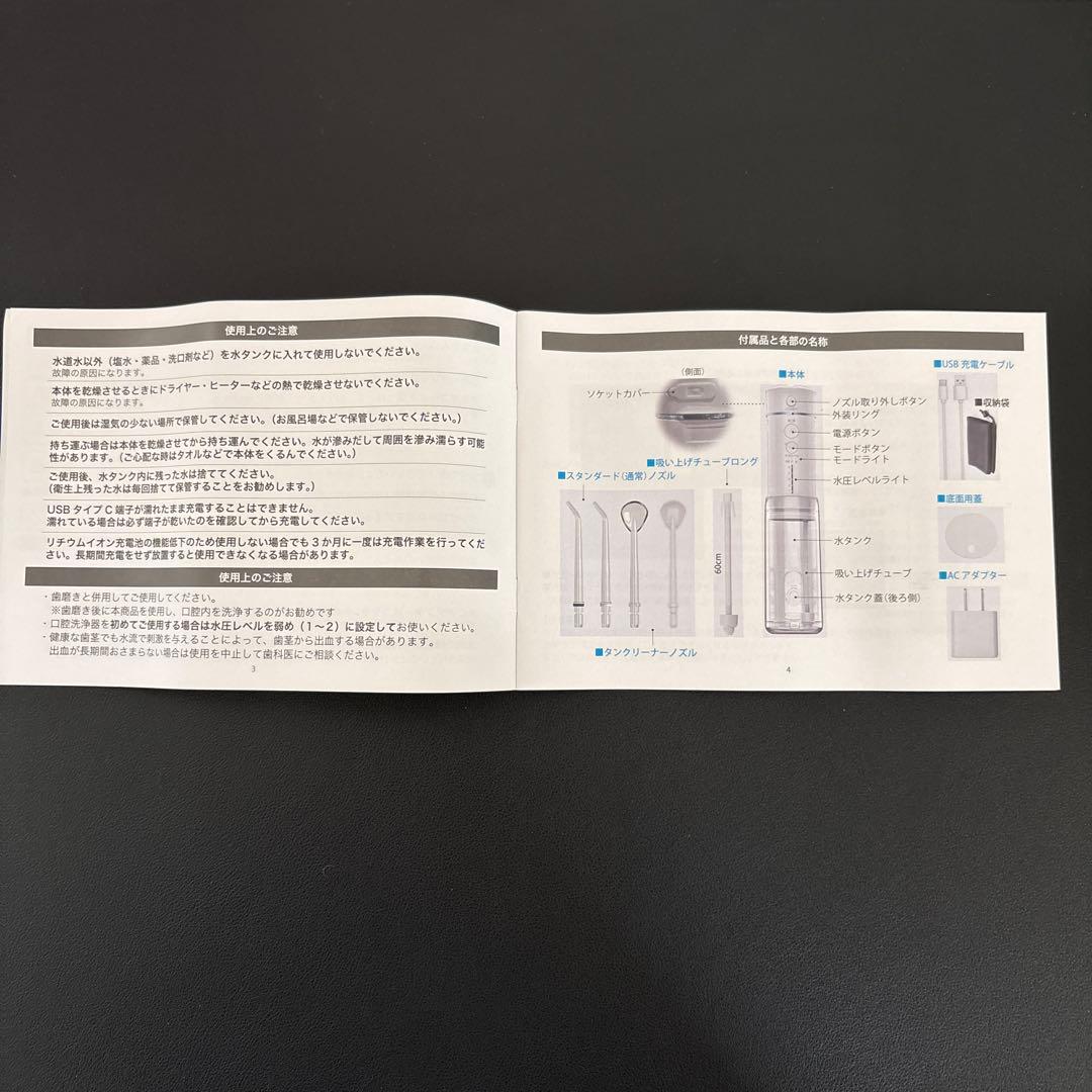 ポータブル口腔洗浄器ToothJet LE EH-2802