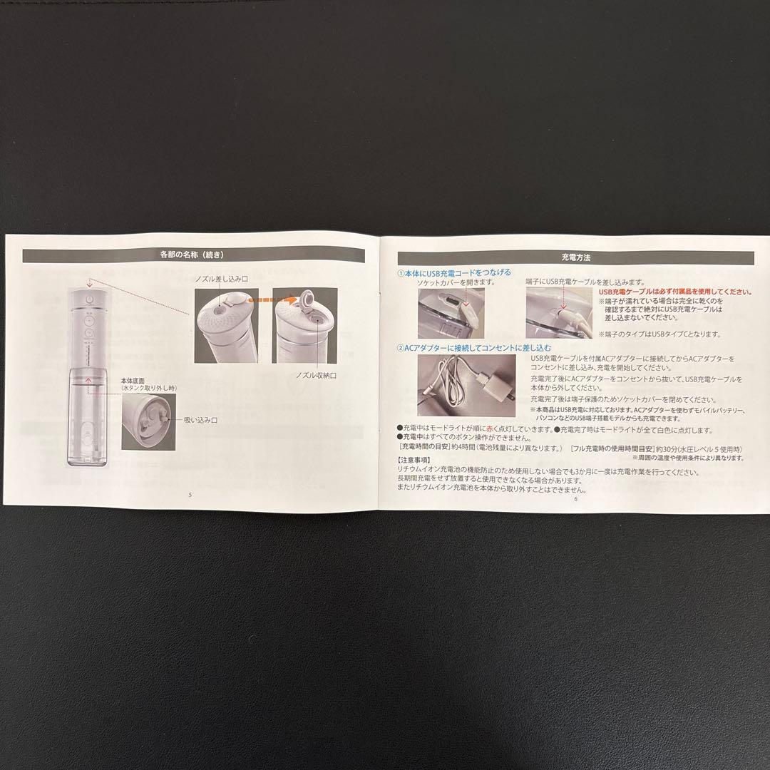 ポータブル口腔洗浄器ToothJet LE EH-2802