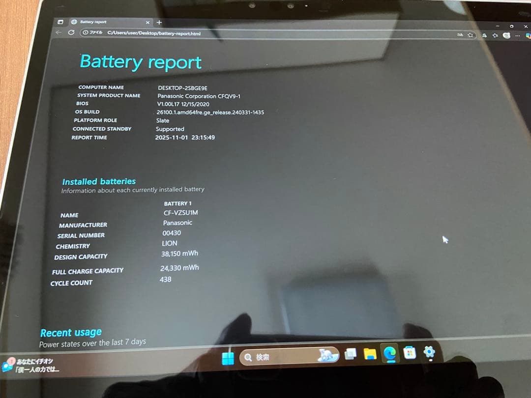 2in1PC Panasonic レッツノート CF-QV9 i5 8G256G