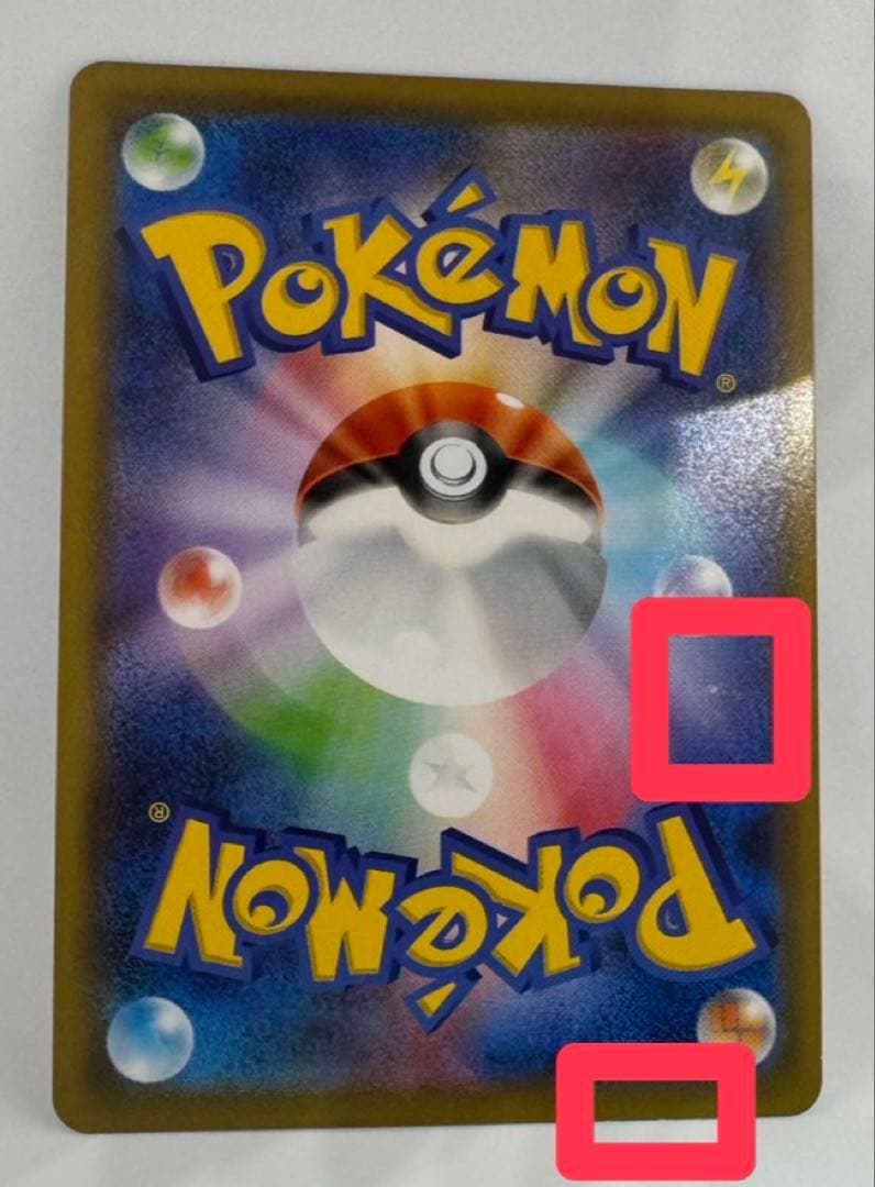 ボスの指令　HR サカキ