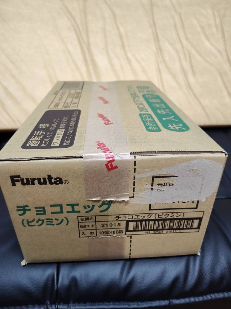 Furuta チョコエッグ（ピクミン）