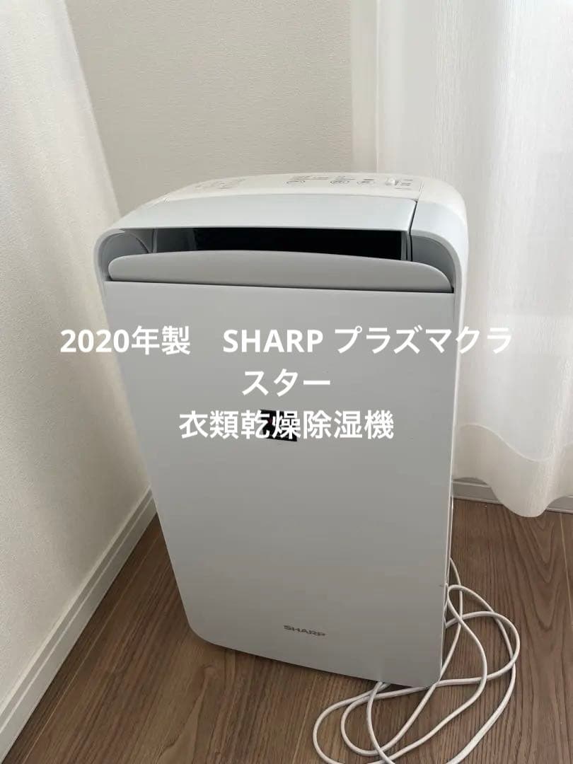 SHARP 除湿機 CM-J-W