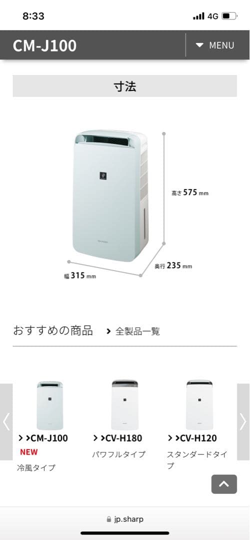 SHARP 除湿機 CM-J-W