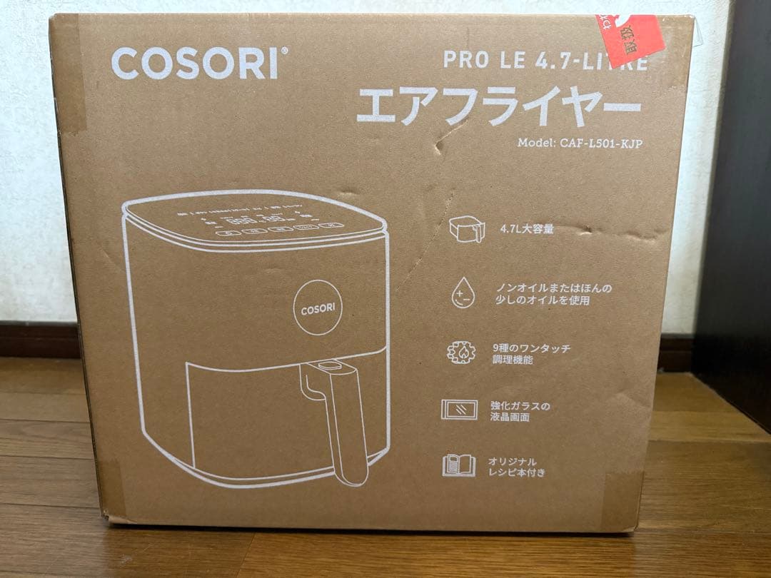 COSORI エアフライヤー 4.7L グレー