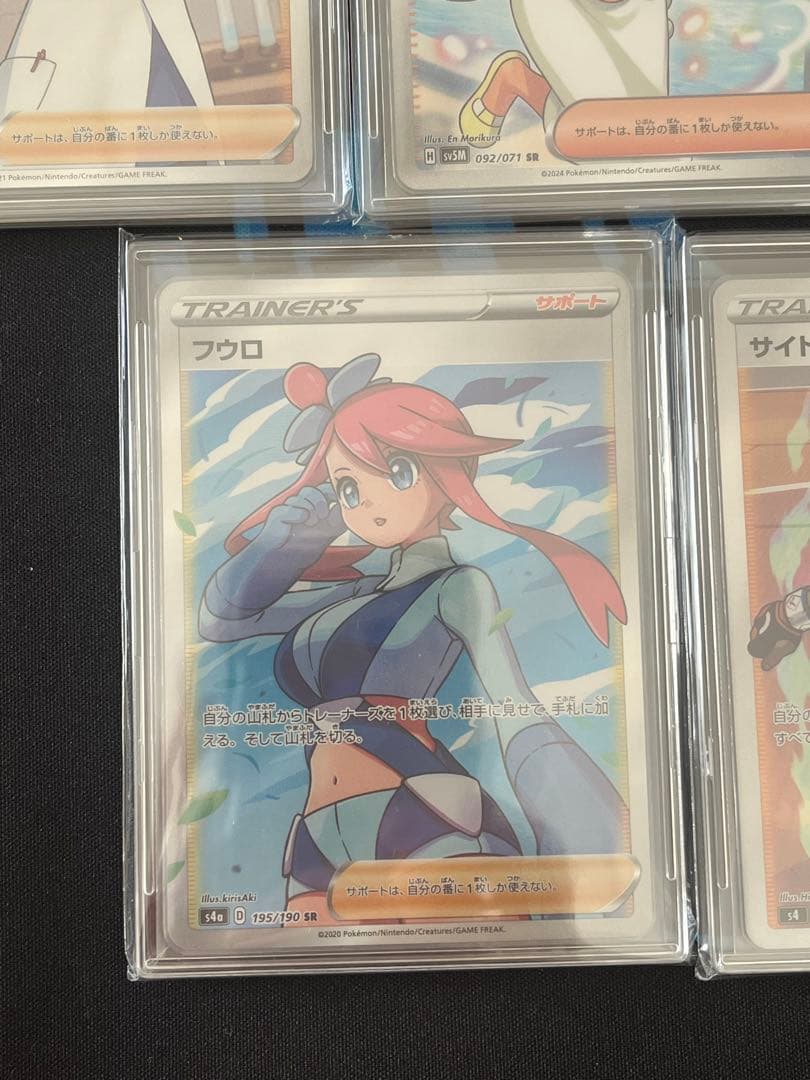 ポケモンカード サポートSRまとめ売り