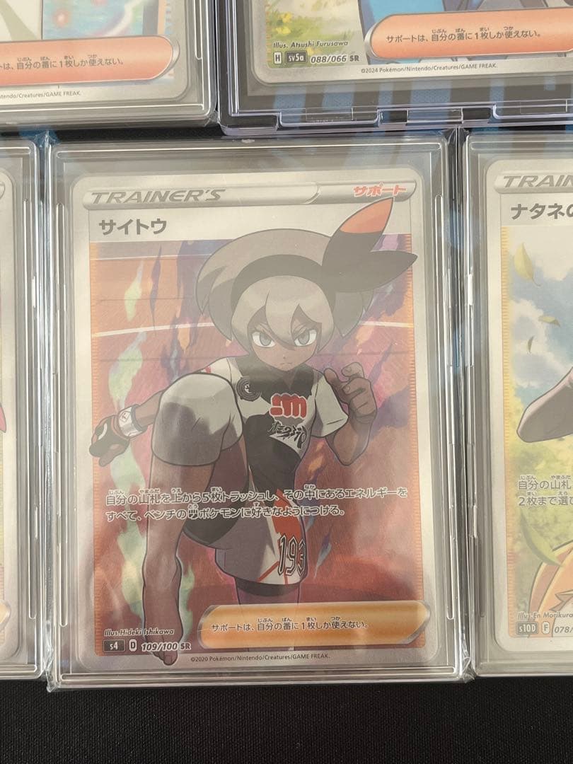 ポケモンカード サポートSRまとめ売り