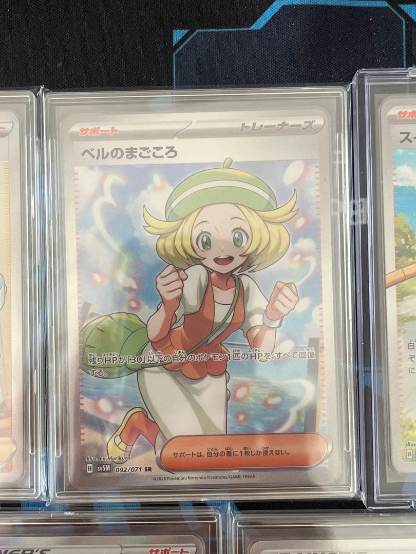 ポケモンカード サポートSRまとめ売り