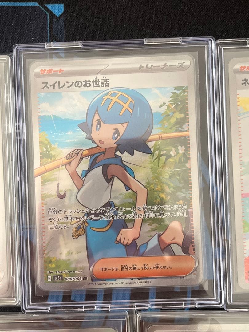 ポケモンカード サポートSRまとめ売り