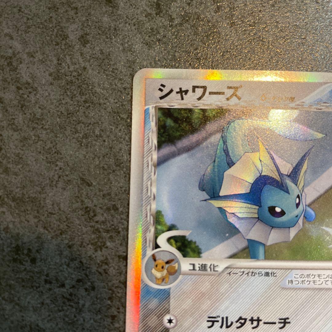 シャワーズ　ポケモンカード