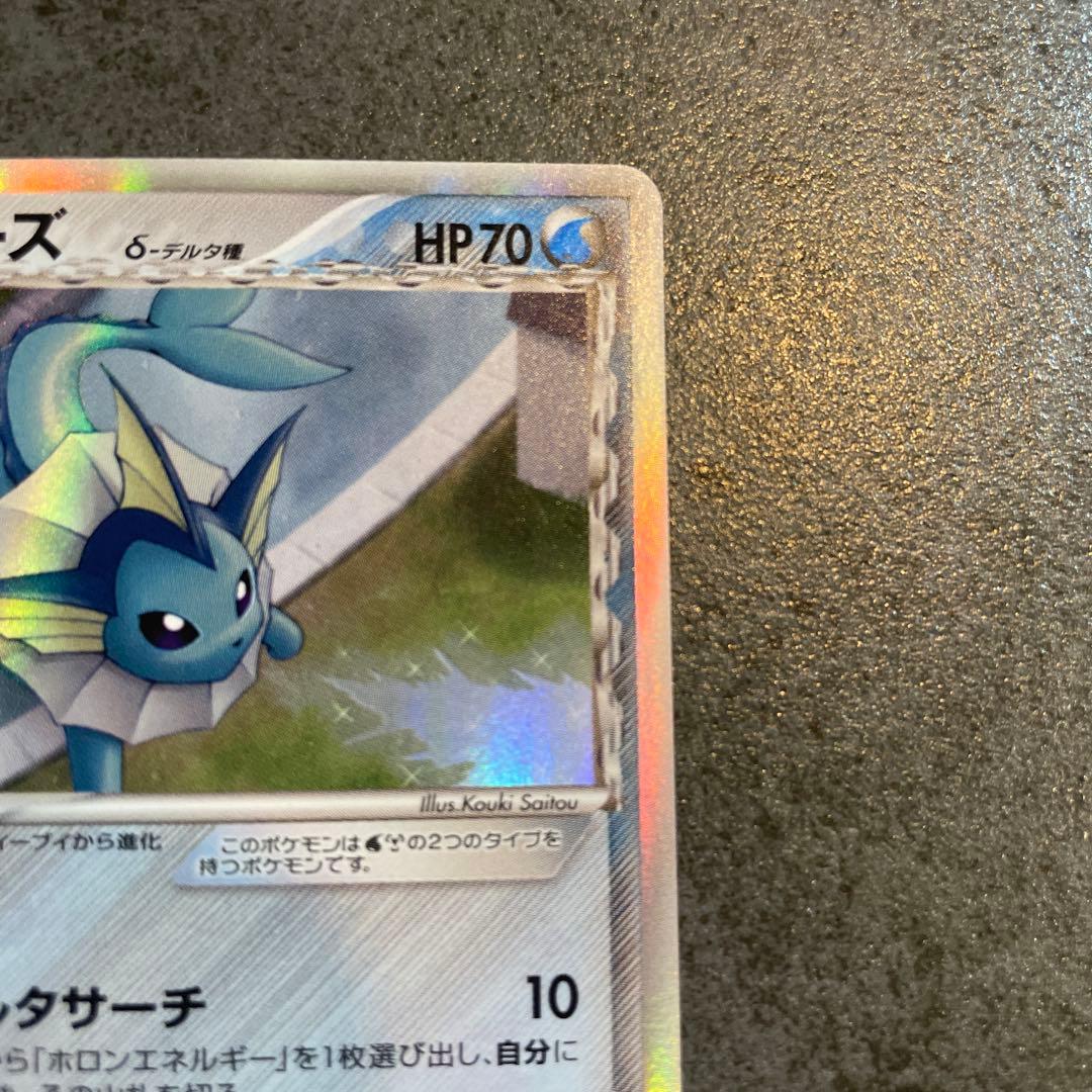 シャワーズ　ポケモンカード