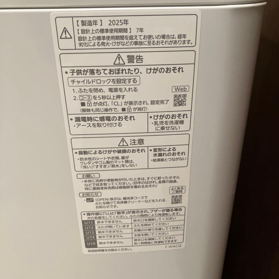 Panasonic 縦型洗濯機7キロ　NA-F7B3