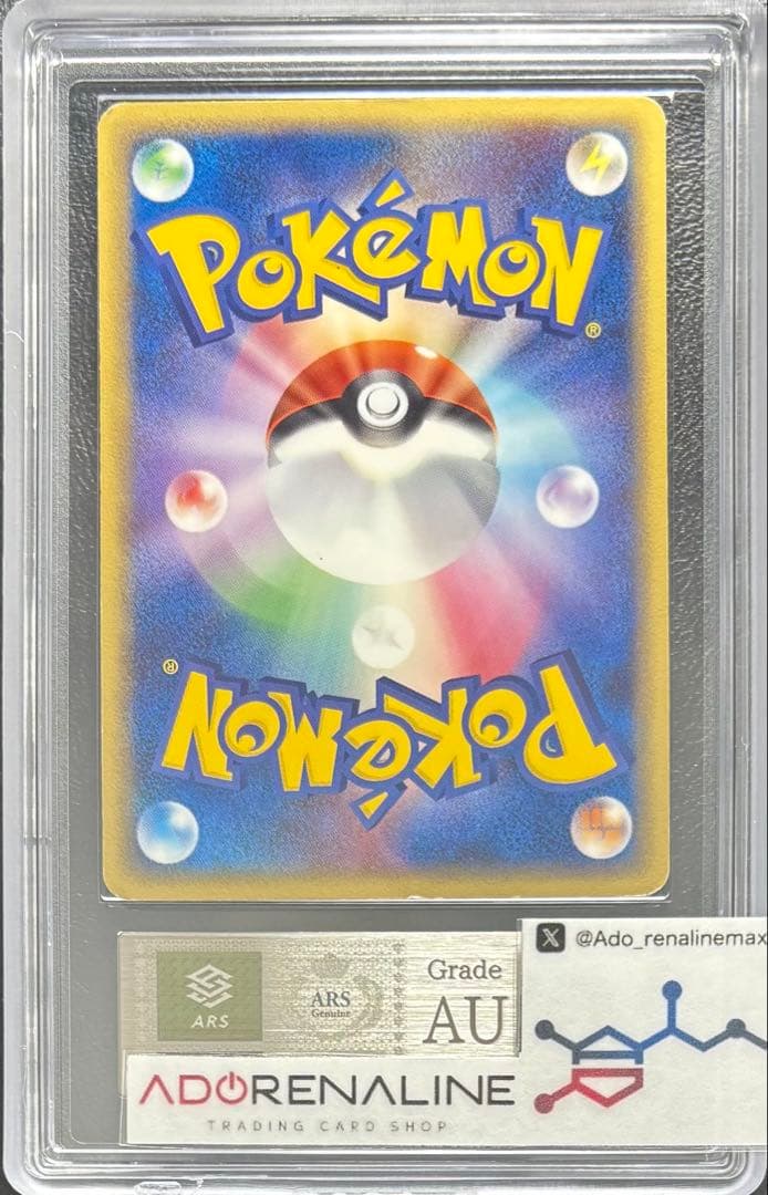 【ARS AU 真贋鑑定】ゲンガー レアホロ 040/086