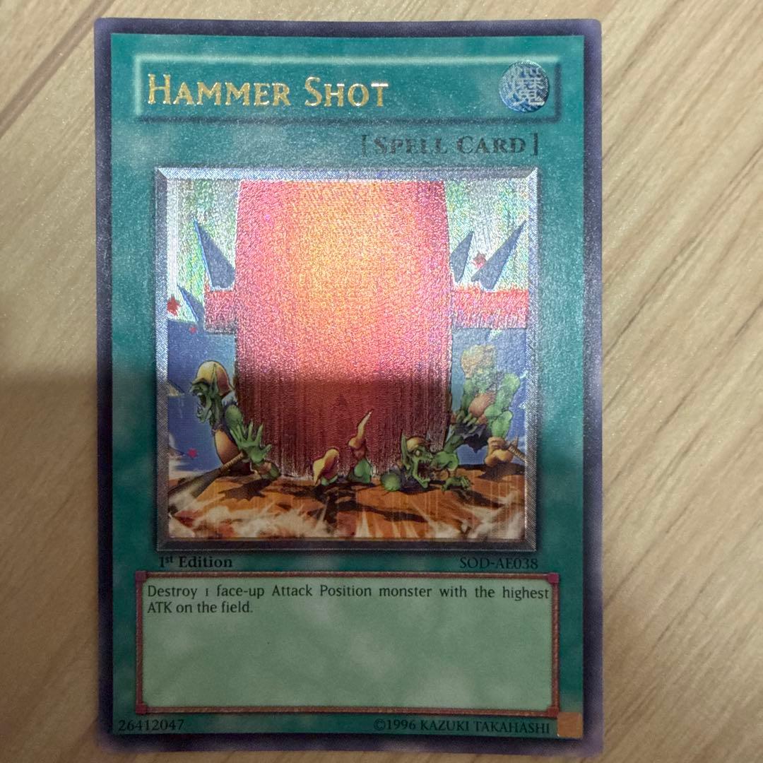 遊戯王　ハンマーシュート【旧アジア版　レリーフ】{SOD-AE038}