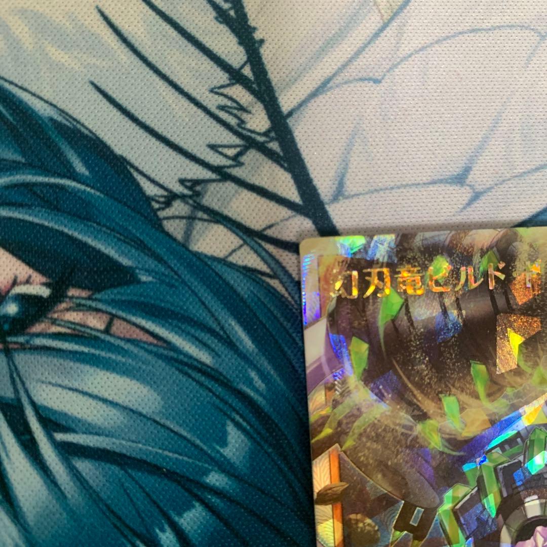 最終値下げ　遊戯王ラッシュデュエル　幻刃竜ビルド・ドラゴン オーバーラッシュレア